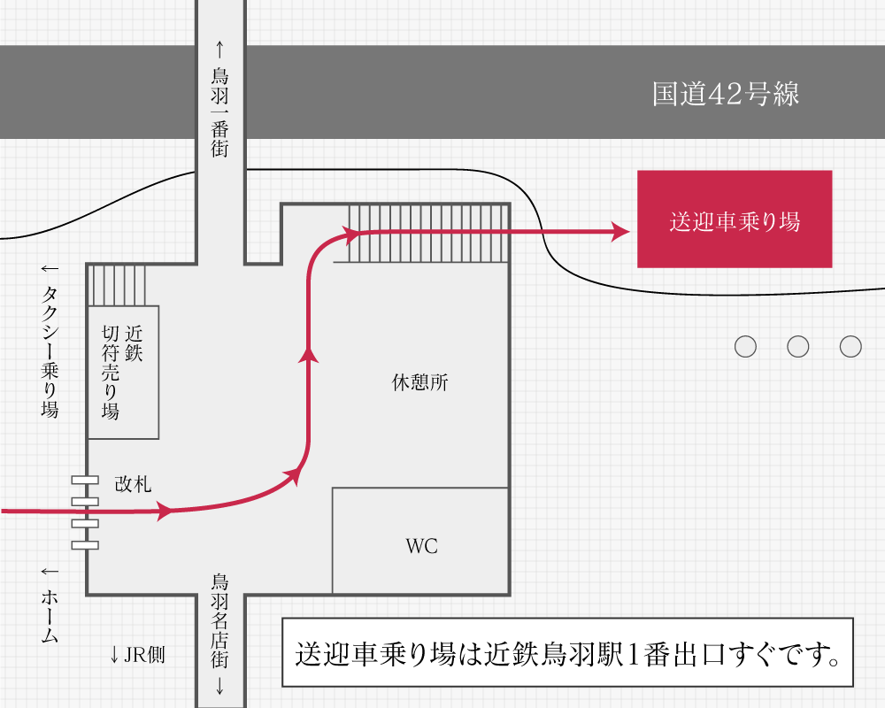 送迎車乗り場案内図